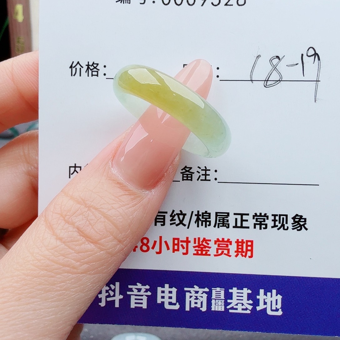 未镶嵌戒指翡翠翡翠