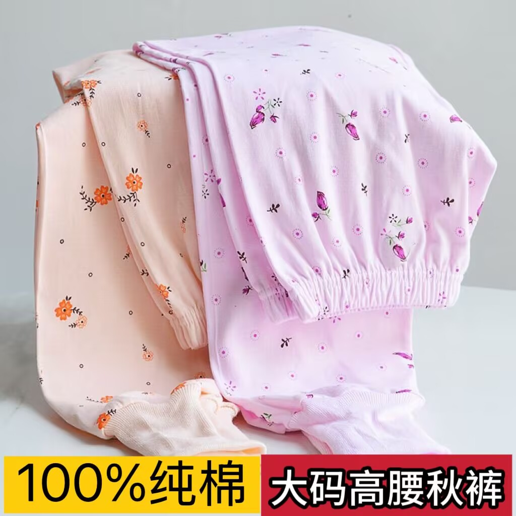 中老年女士纯棉秋裤女款老式保暖裤老太太高腰衬裤老人全棉打底
