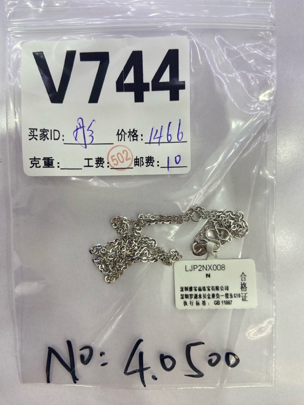雅宝福铂金白金pt950项链编号V744维码11840459