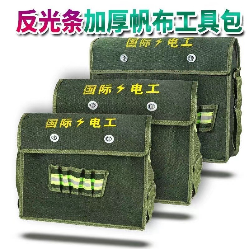 智创工厂现货批发 加厚耐磨便携木工包 多功能维修安装电工