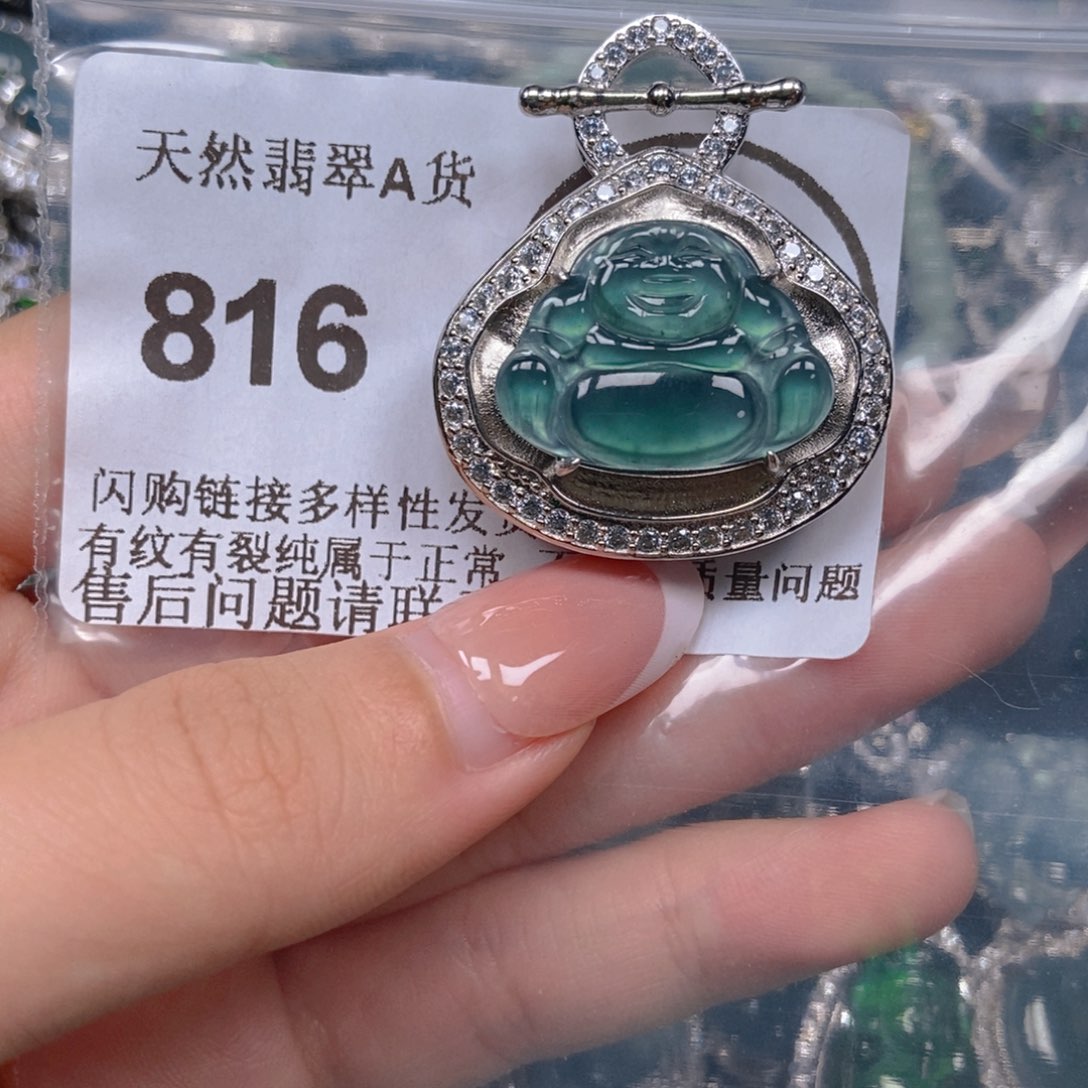 翡翠未镶嵌吊坠(不含链)