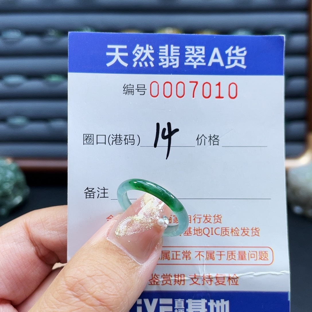 翡翠未镶嵌戒指戒指