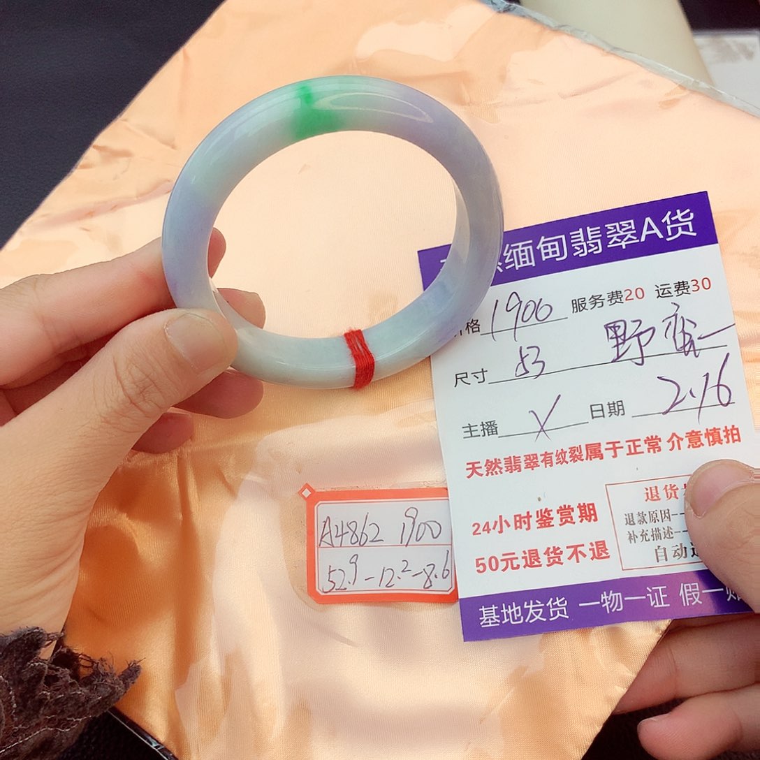 翡翠手镯未镶嵌?****?翡翠