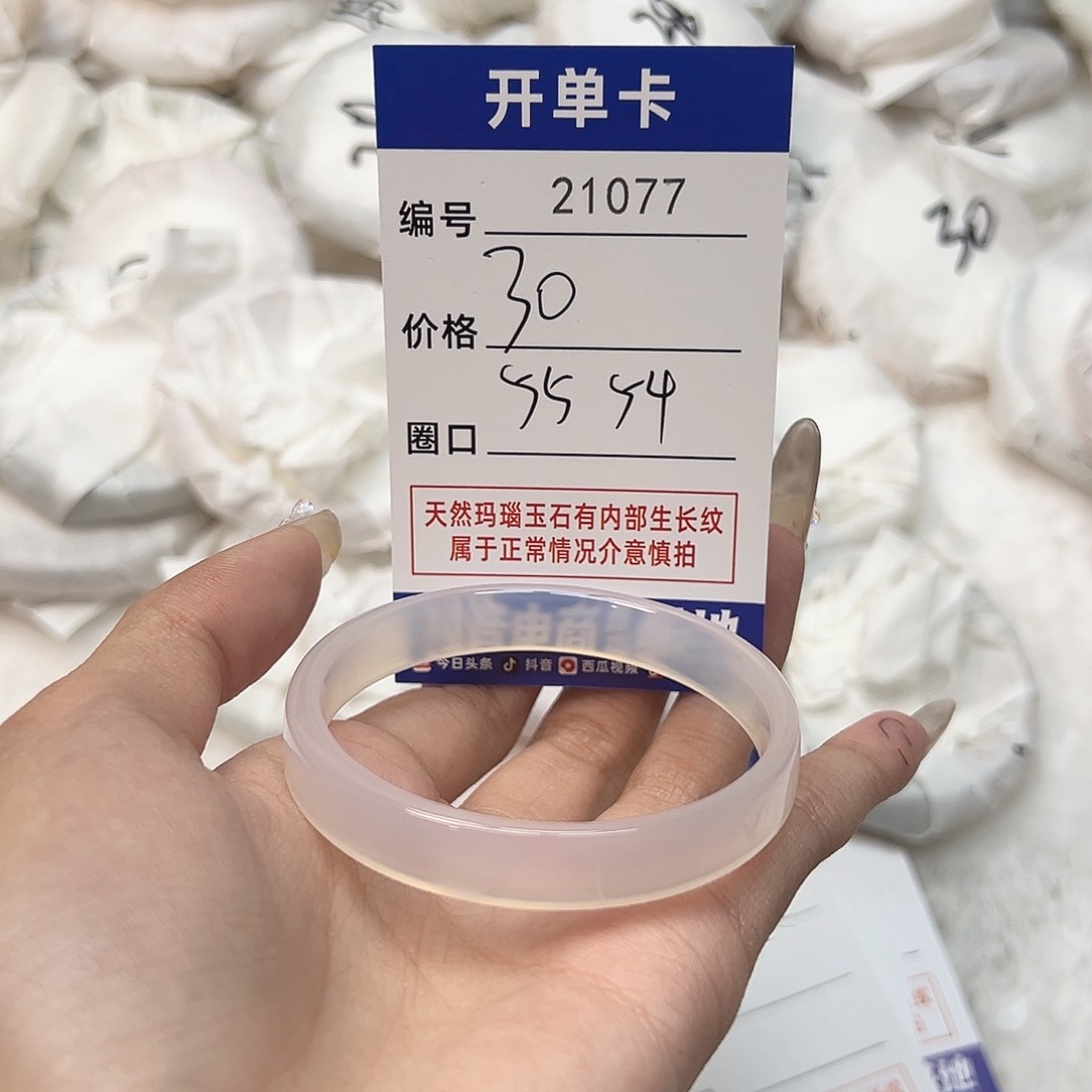 玛瑙/玉髓手镯未镶嵌77