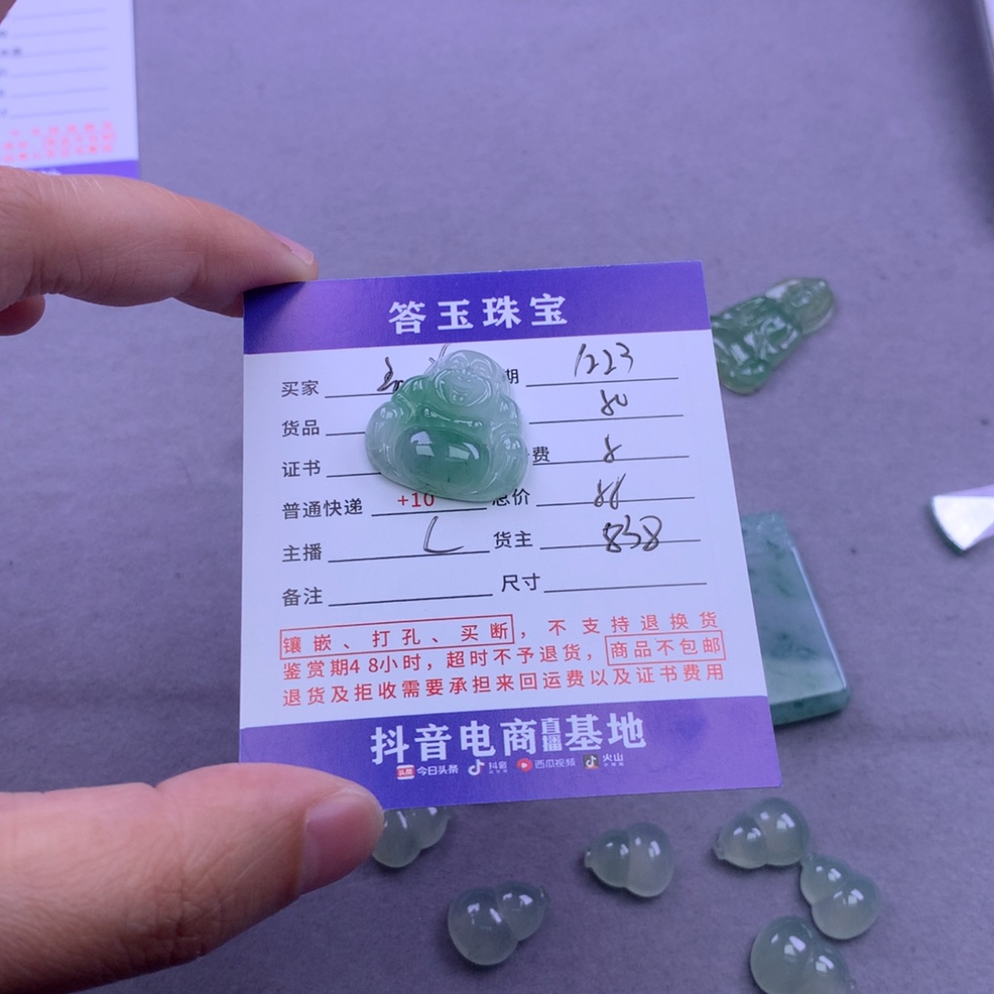 未镶嵌挂件翡翠玄****G