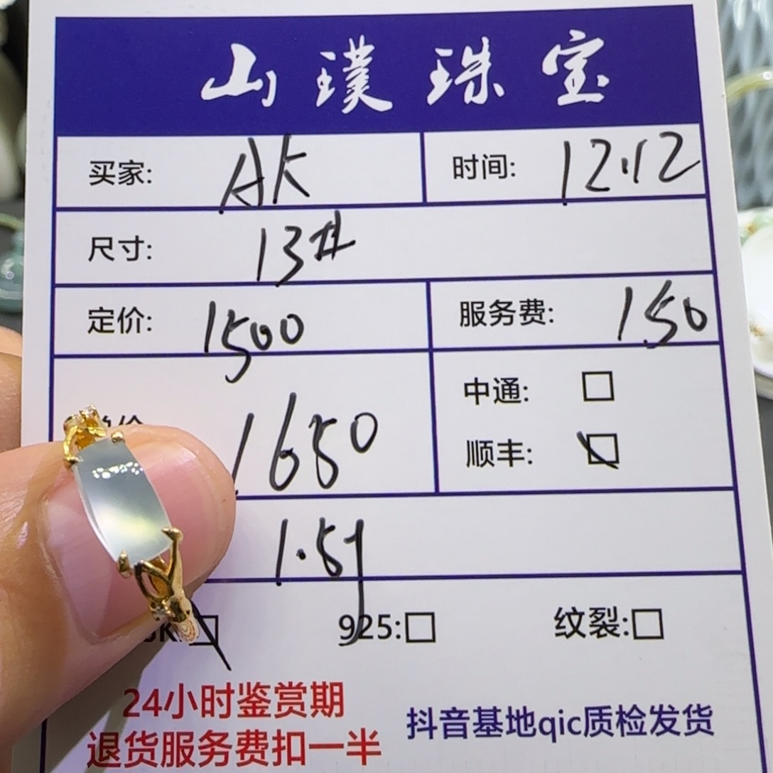 A***K翡翠18K金镶嵌戒指