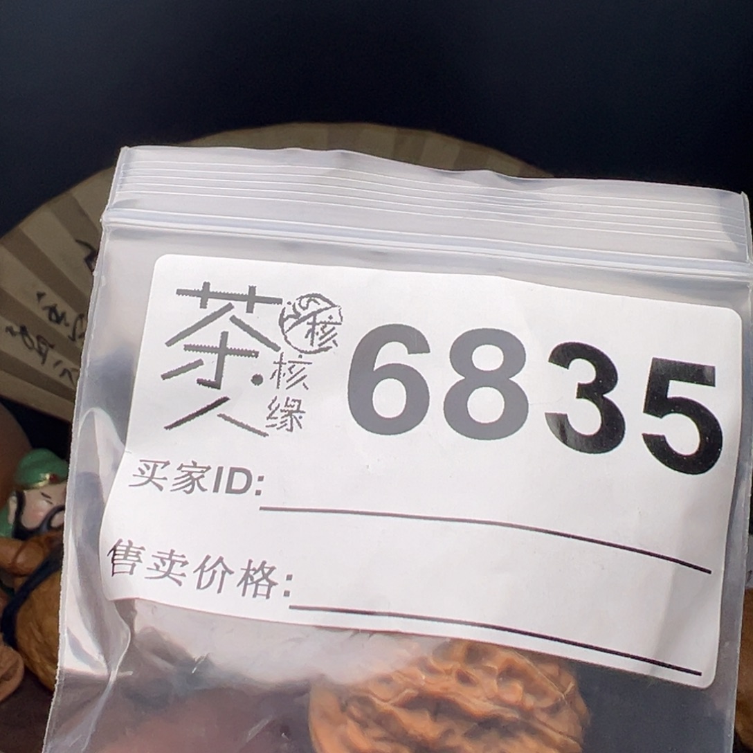 文玩核桃吊坠今天