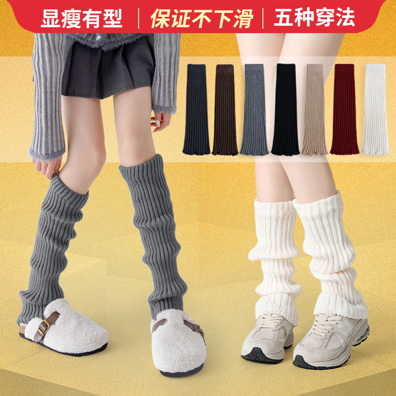 堆堆袜套女显瘦双针织小腿套奶白色脚套加长款秋冬季加厚咖啡灰色