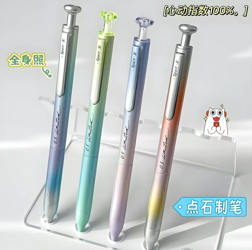 赛博光年二代限定双珠速干按动中性笔mm子弹头黑色学生笔一支