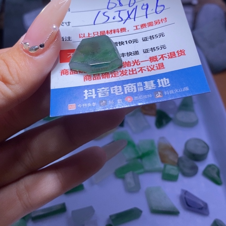 自****定制翡翠未镶嵌不0