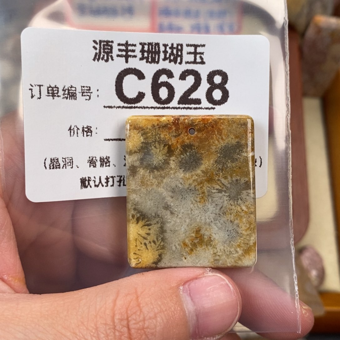 硅化玉颈饰未镶嵌?****条