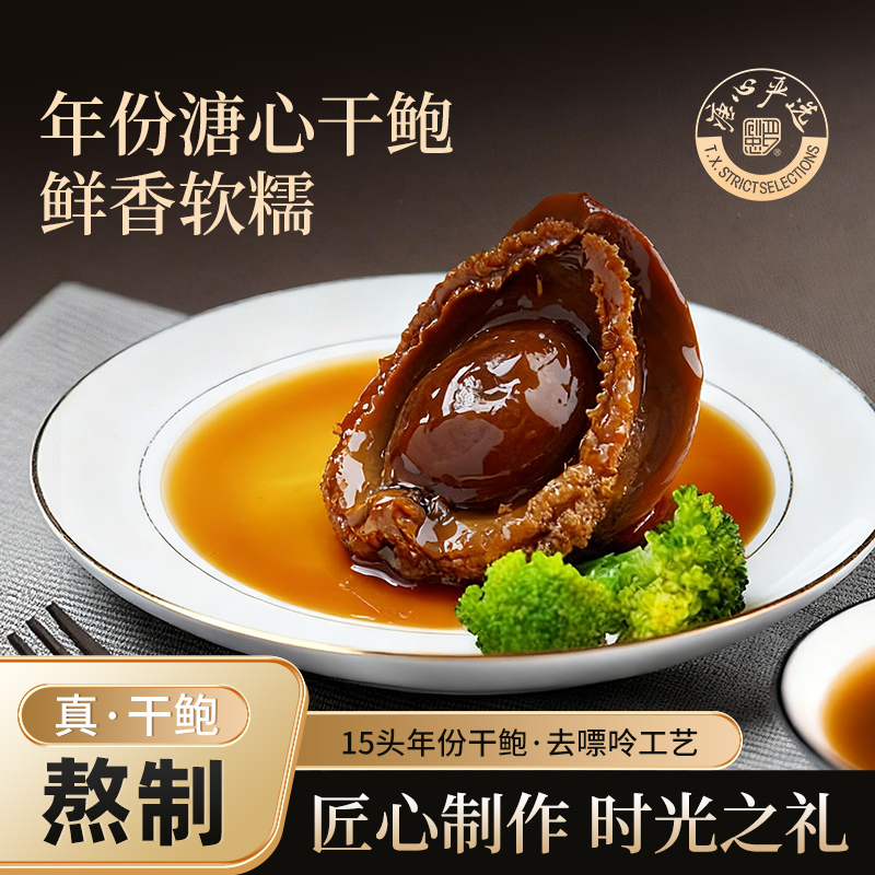 罗创忠溏心严选黑松露鲍汁鲍鱼拌饭拌面超好吃加热即食