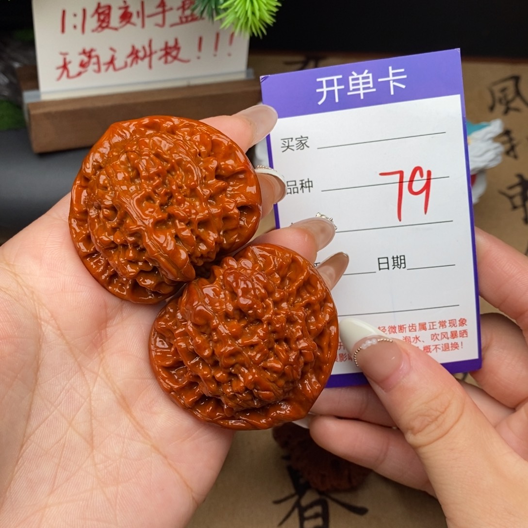 文玩核桃吊坠79号48官帽