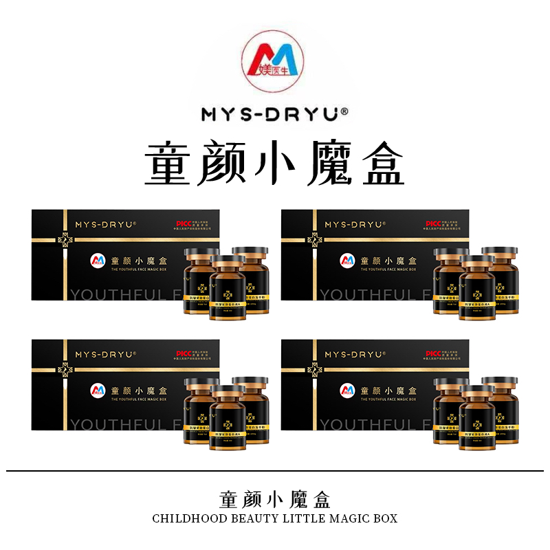 暨大药业 【媄医生童颜小魔盒四盒】紧致修护提升抗皱