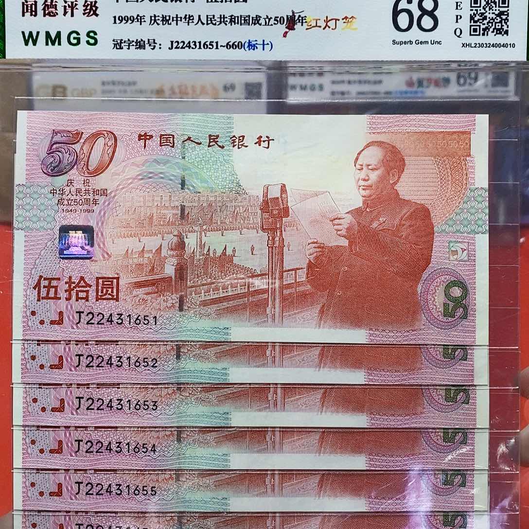 1999年 红灯笼 标十。。。。