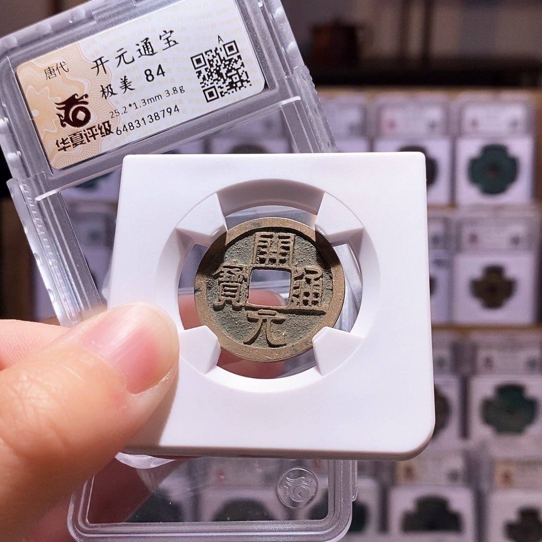 铜开元光背，华夏84，7894