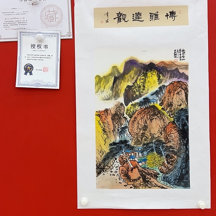 苏珊参展荣宝原作！