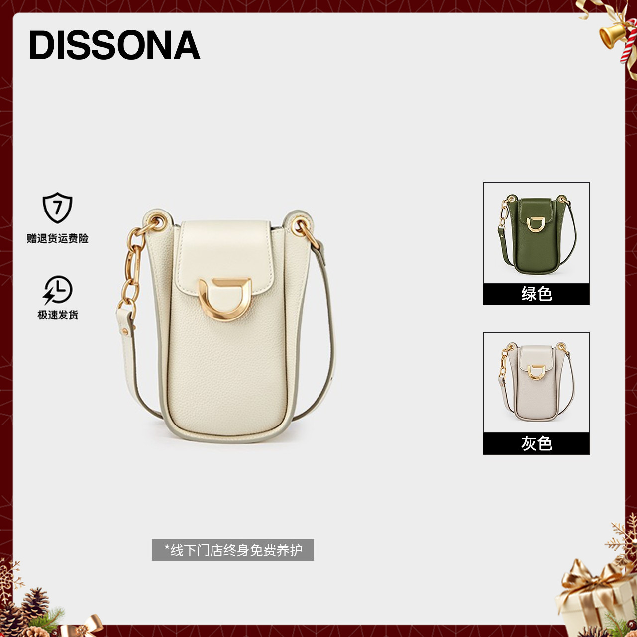 【流转系列】DISSONA真皮手机包单肩包斜挎通勤女包便捷流光风礼物