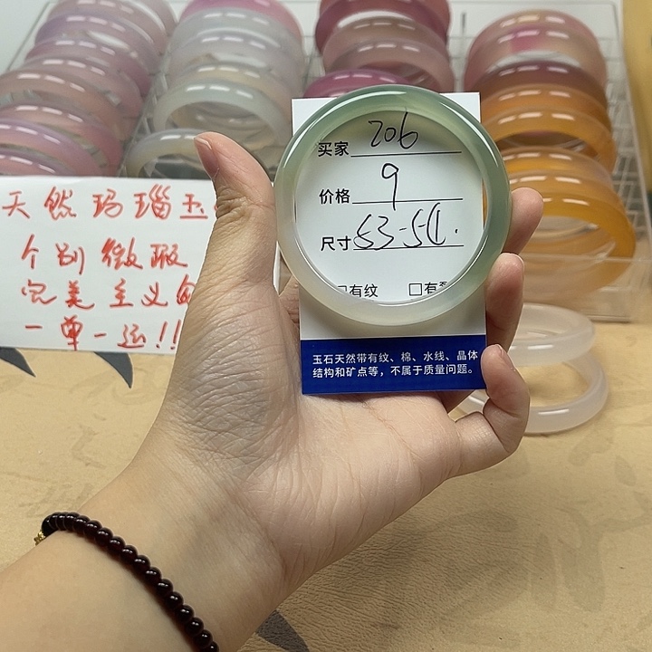 玛瑙/玉髓未镶嵌手镯206