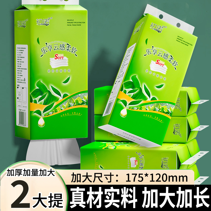 【新店福利2提】大包悬挂式餐巾布原木家用纸巾加厚茶巾纸巾柔软