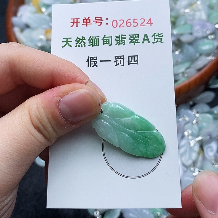 翡翠未镶嵌颈饰524