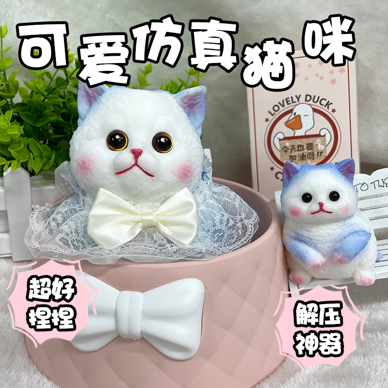 【开学好礼】纯手工DIY大胖猫捏捏乐回弹解压情侣摆件