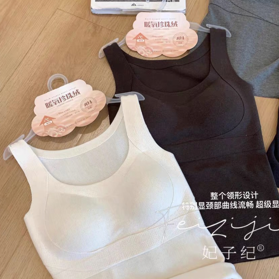 婷～妃子纪6677带胸垫吊带背心女螺纹磨毛内搭