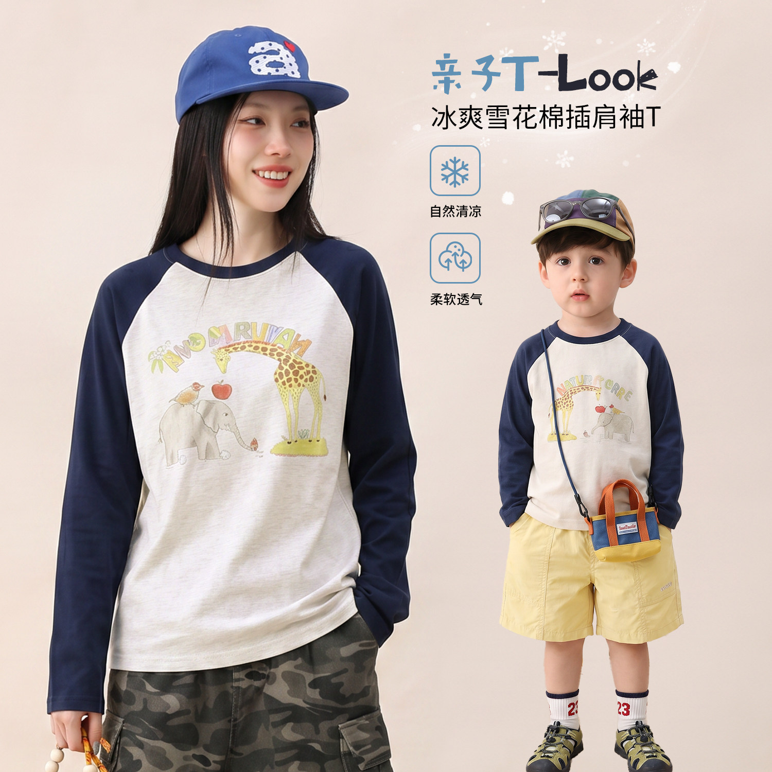 【LUSONBABY】 宝宝夏季t恤长袖薄款2026新款防晒亲子罩衫 BQ630740