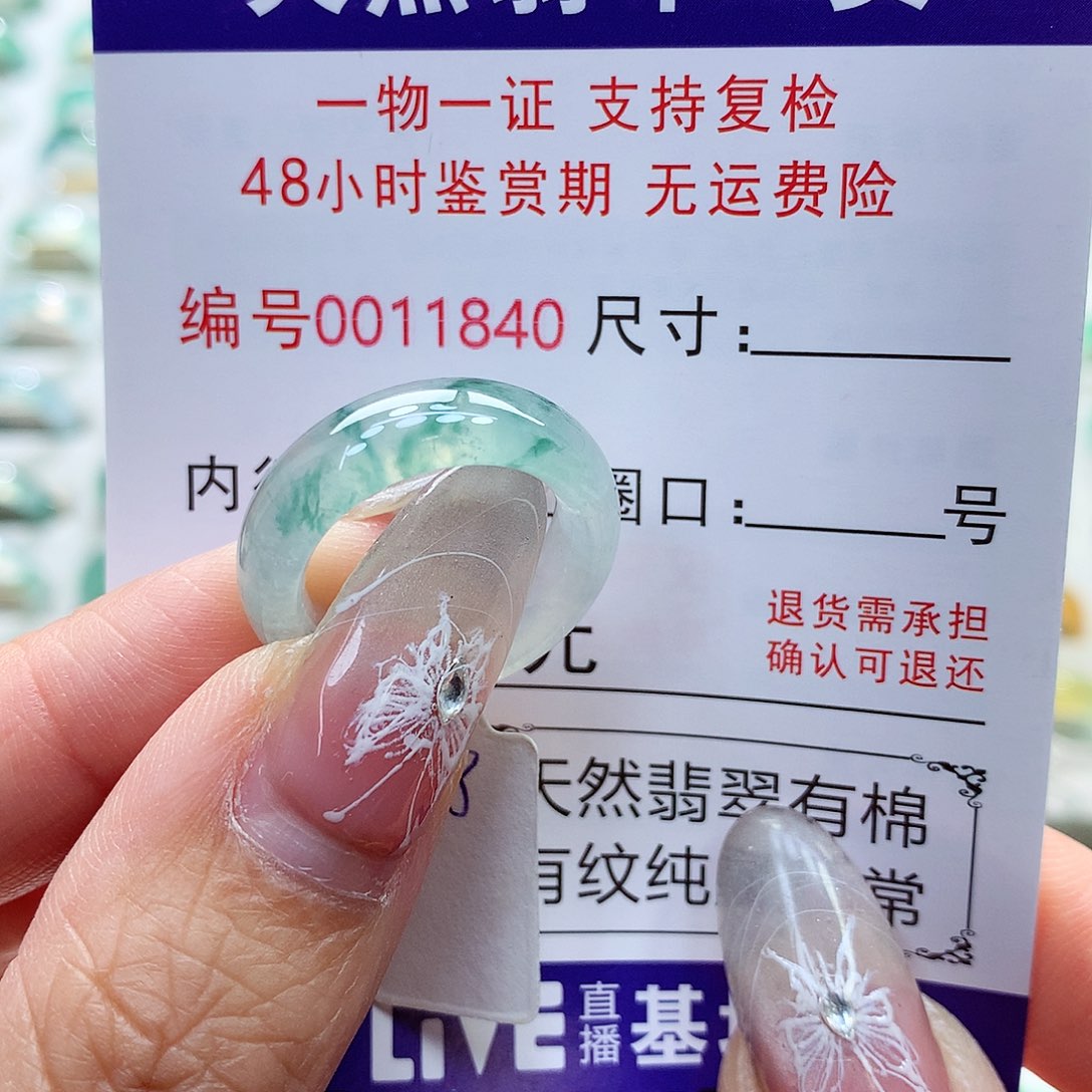 翡翠戒指未镶嵌12号