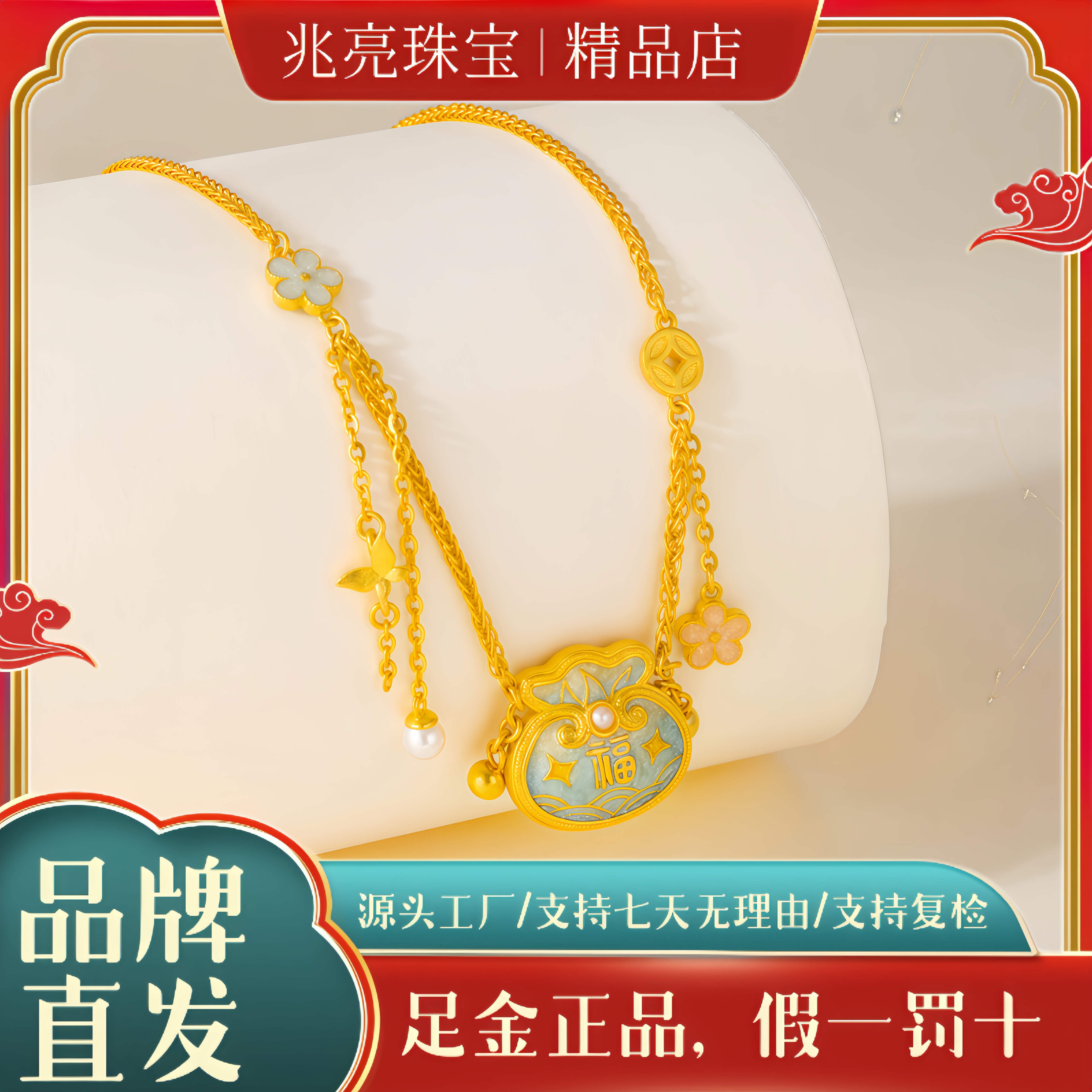 兆亮珠宝袋袋有财黄金项链福袋足金套链时尚古风女款吊坠