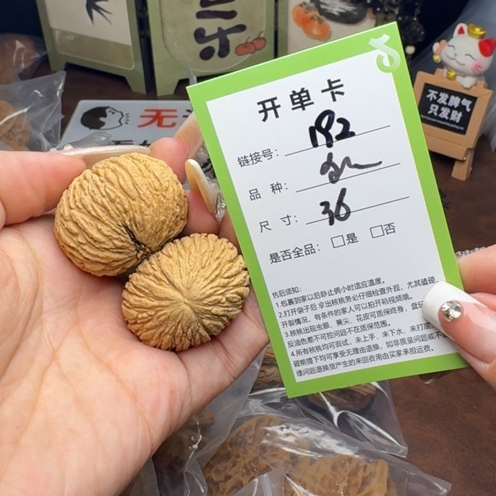 吊坠文玩核桃核桃192