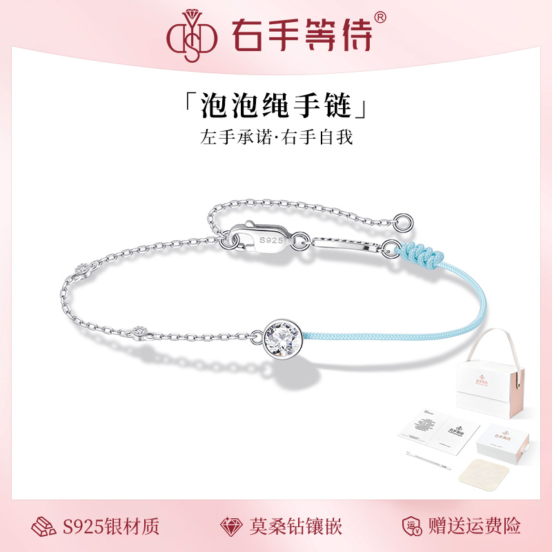 右手等待 925银莫桑石手链 泡泡绳蓝色小众简约手链百搭ins手饰女