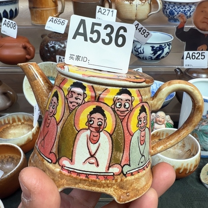 摆件536景德镇手工茶器