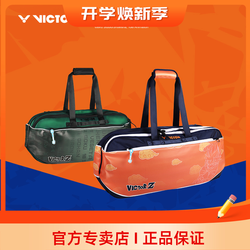 VICTOR威克多胜利羽毛球包龙珠Z联名系列大容量矩形包BR5639DBZ