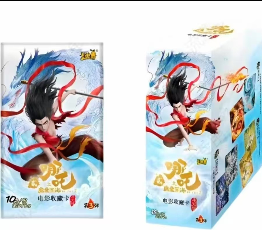 【最后一天拍几包没中再送几包带玩法】哪吒之魔童闹海斗天包3 代拆