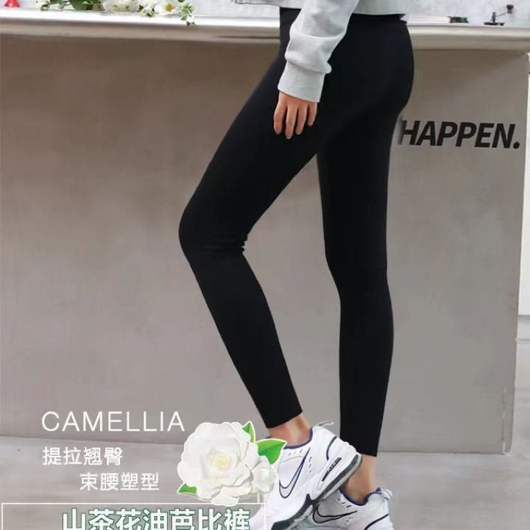 【大姐家清仓热卖】山茶花油提拉翘臀束腰塑形芭比裤7051