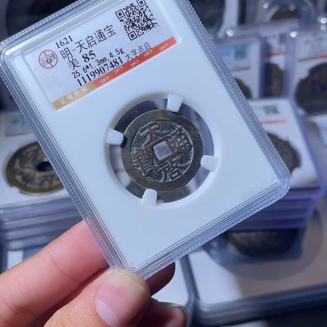 铜CD评级封装盒子币一个7481