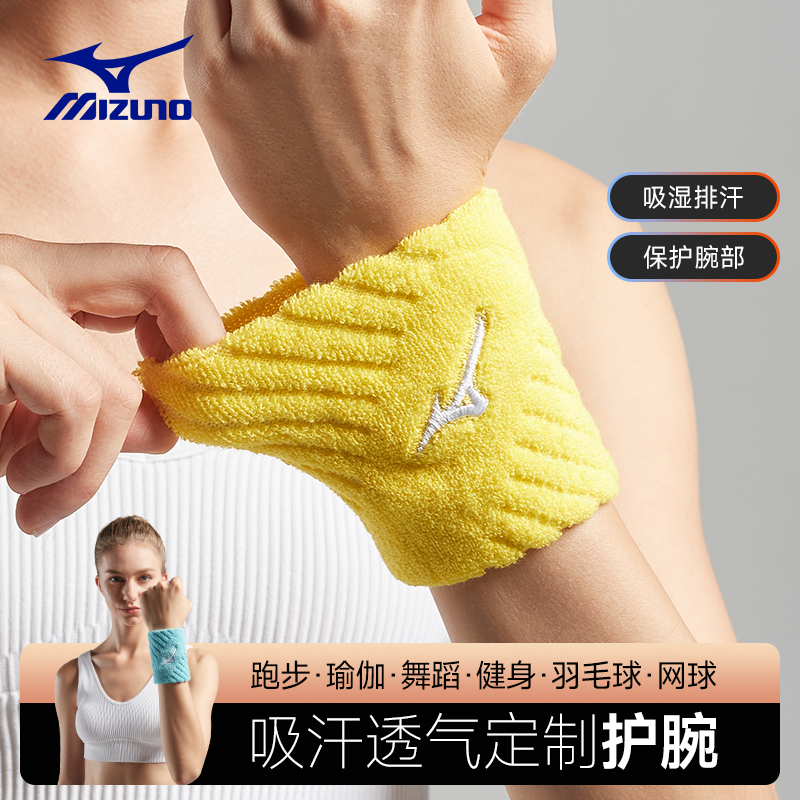Mizuno/美津浓运动护腕男女羽毛球篮球排球网球跑步健身护腕商品图