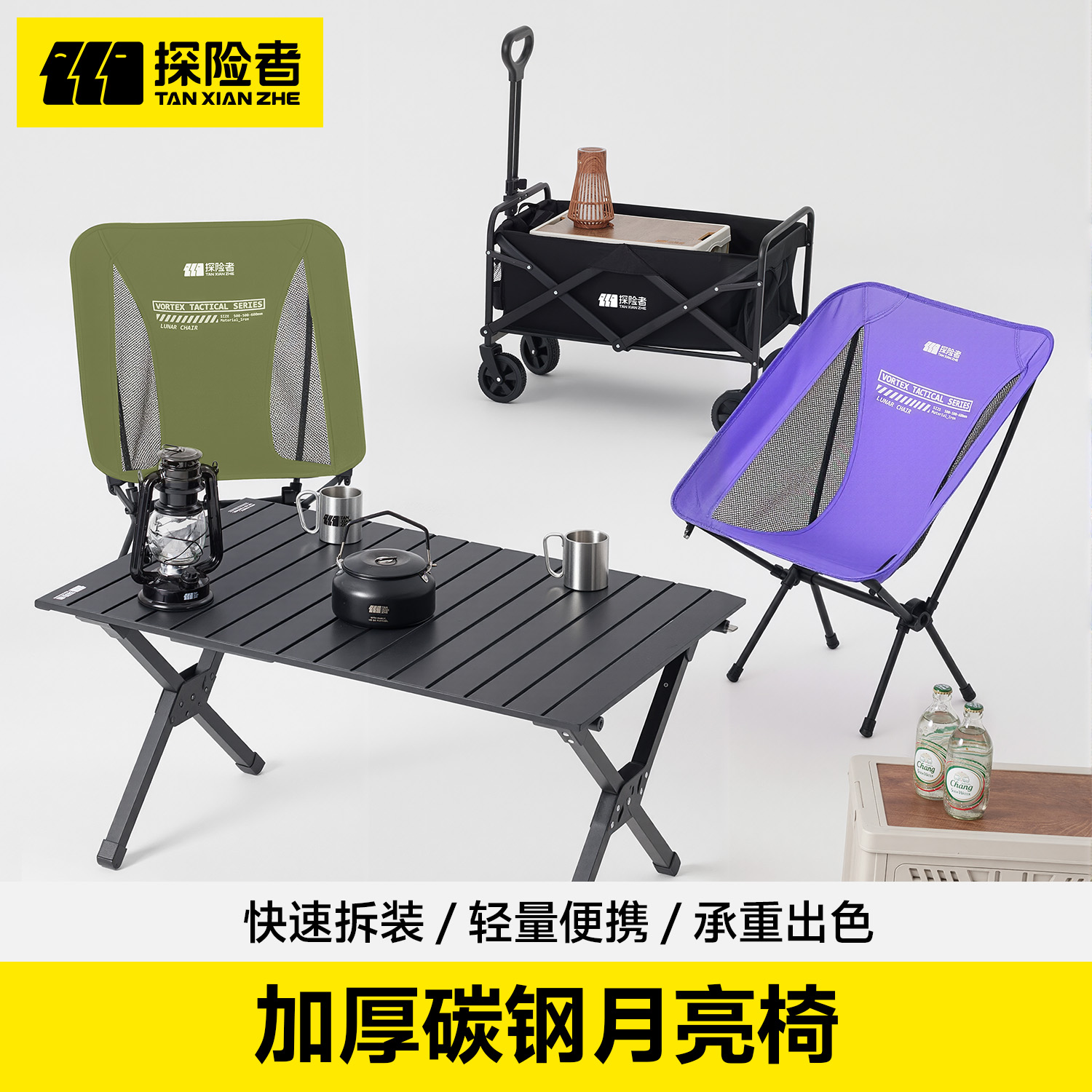 探险者月亮椅碳钢合金椅子便携折叠月亮椅户外露营装备桌椅沙滩椅