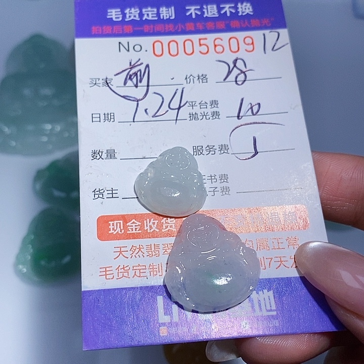 前***明定制翡翠未镶嵌翡翠