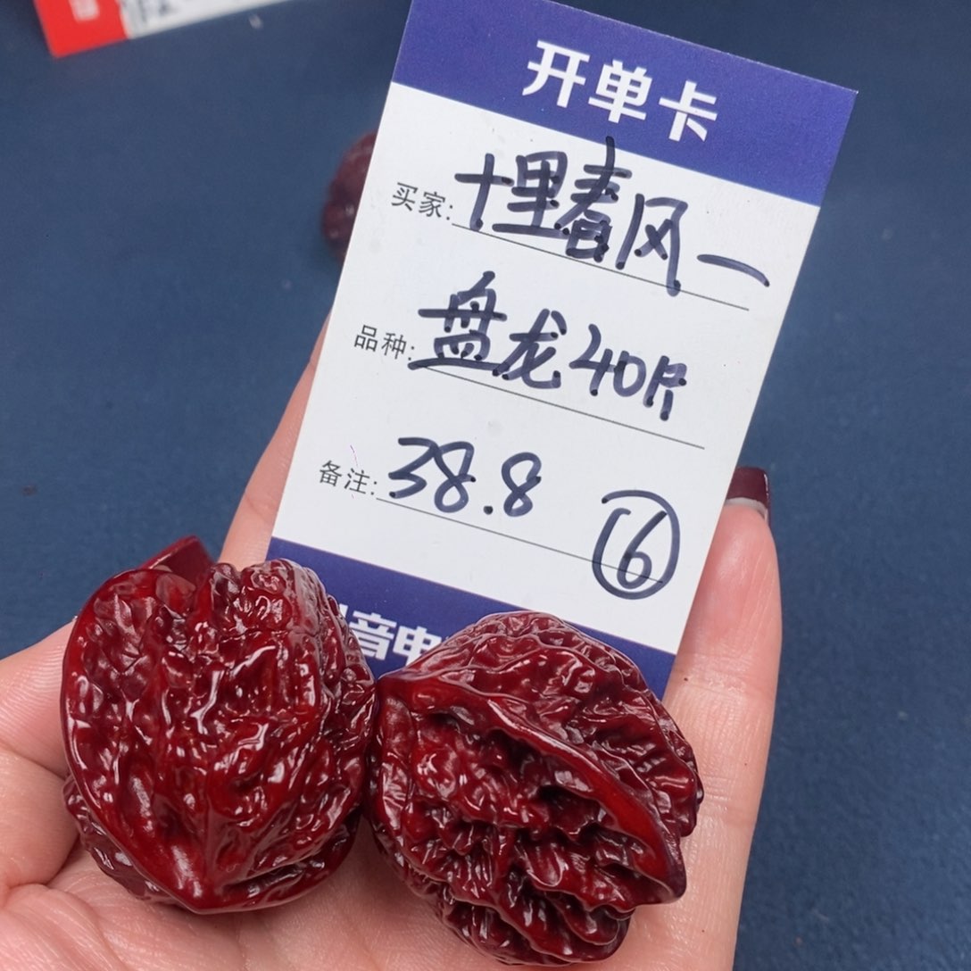 文玩核桃吊坠十****你文玩6