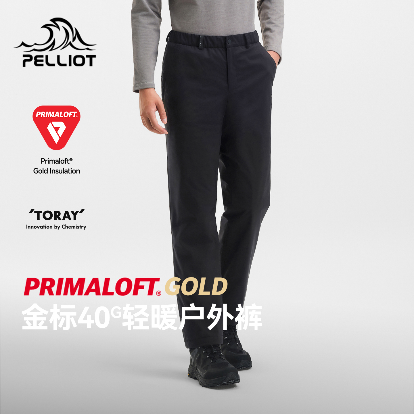 【主播专属】伯希和户外金标P棉长裤Primaloft防风登山裤115378016 