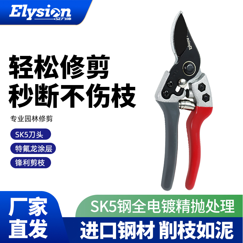 【冲销量】原装耐用省力修枝剪果树园艺花卉专用剪刀