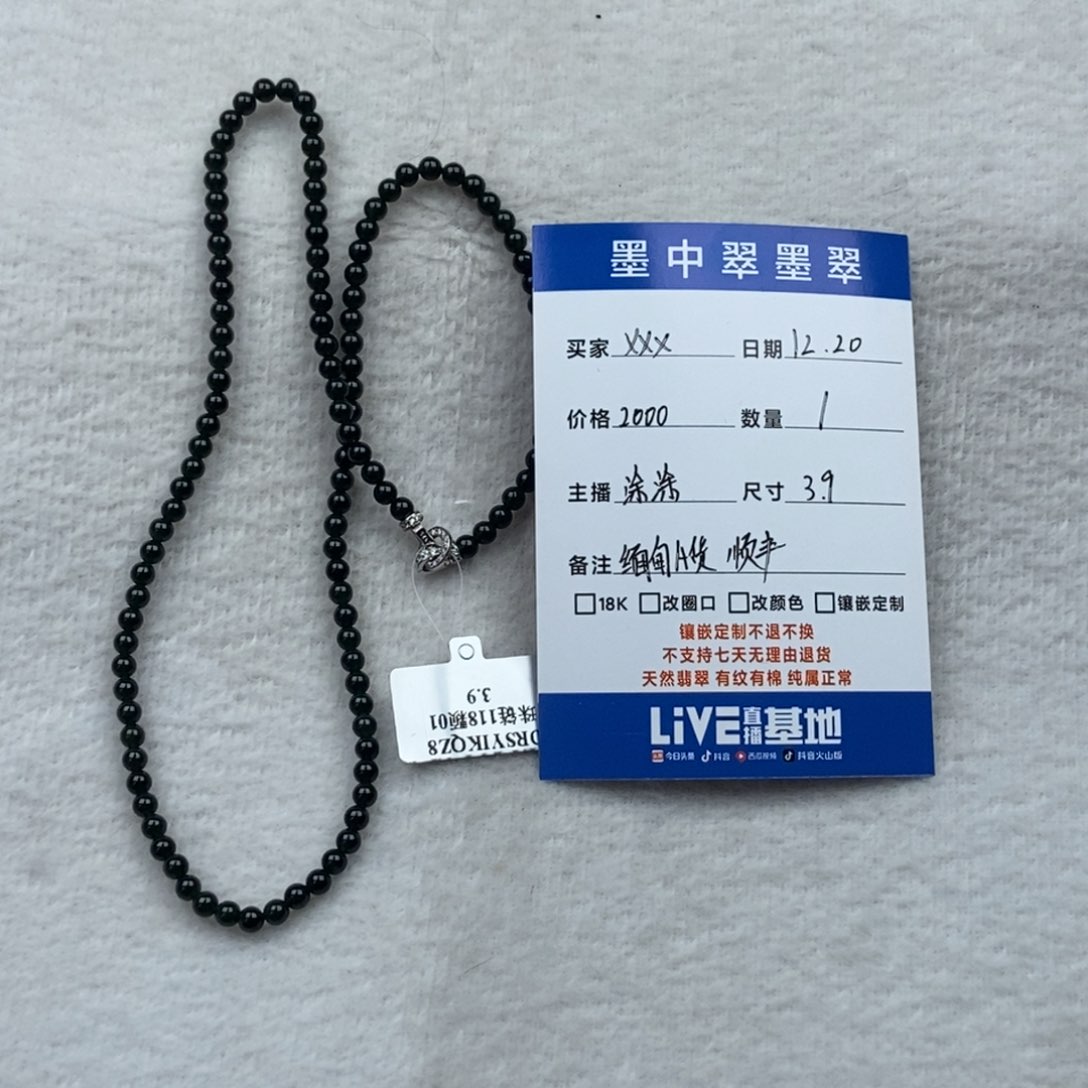 颈饰银S925镶嵌翡翠陳****i珠串
