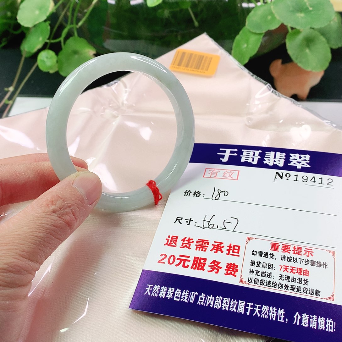 翡翠手镯未镶嵌412…………