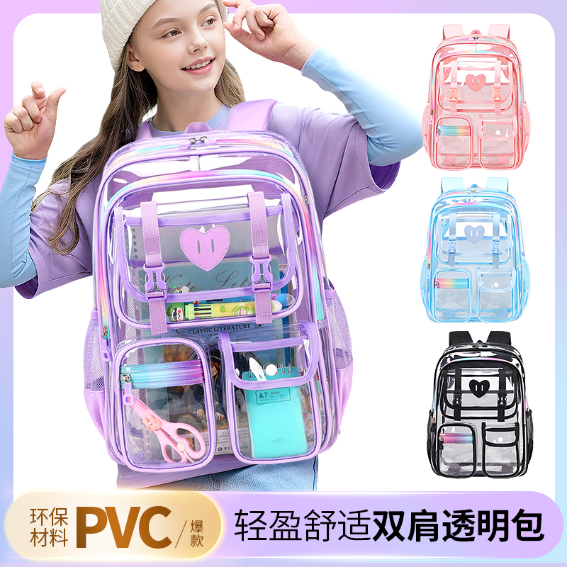 2025新款PVC透明果冻包女孩大容量双肩包3-9年级书包个性防水背包