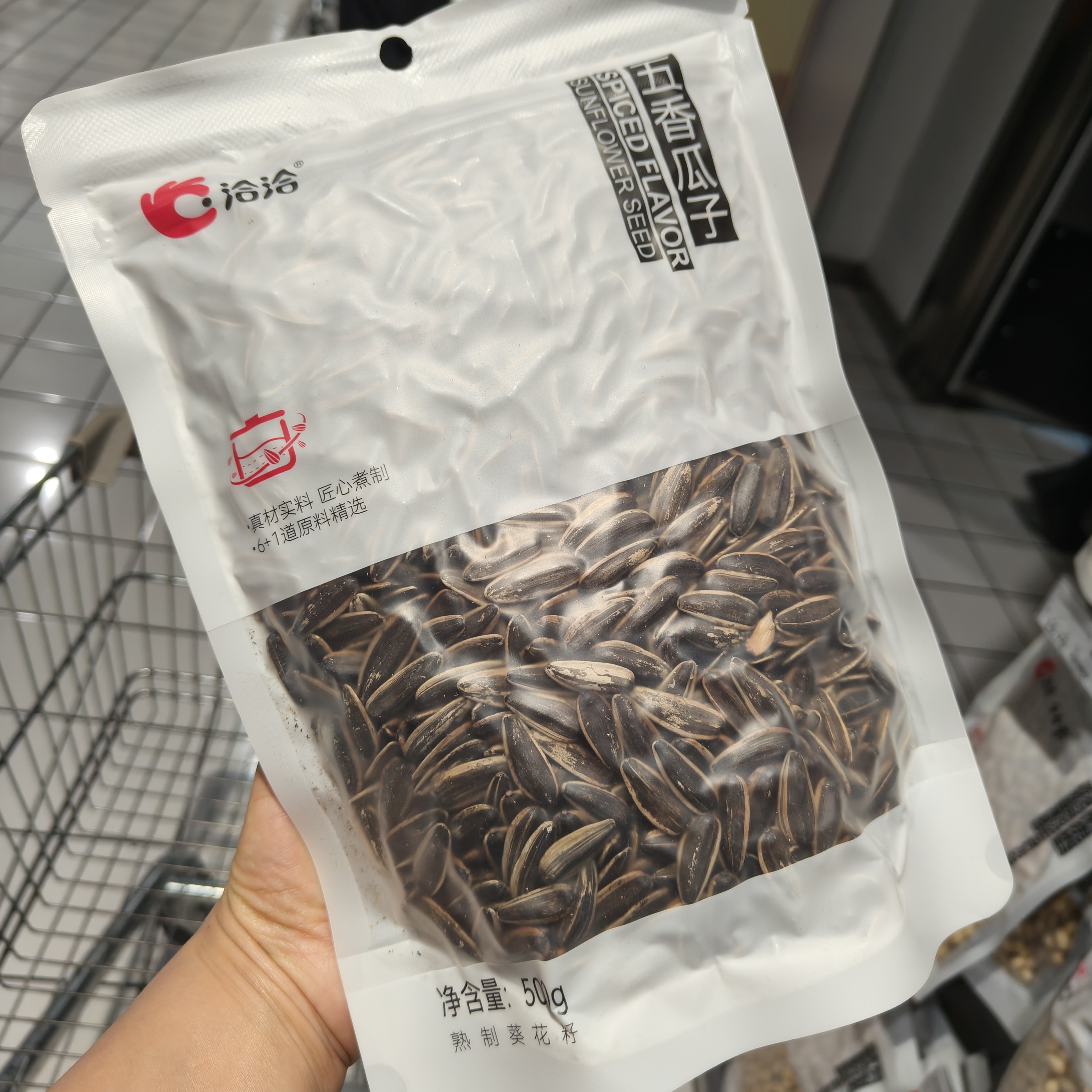 许昌超市代购五香瓜子花生居家必备休闲零食