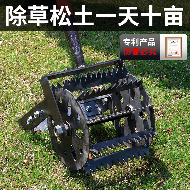 专利产品-新款手持轮式除草器手推轮式锰钢除草
