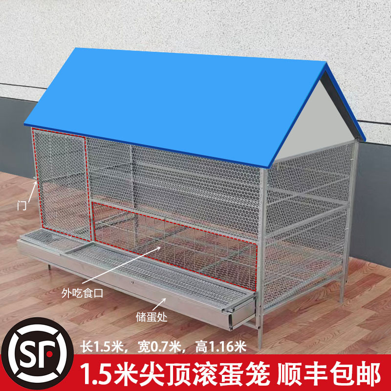 21号防雨下蛋款：1.5米*0.7米*1.16米鸡笼家用蛋笼防黄鼠狼