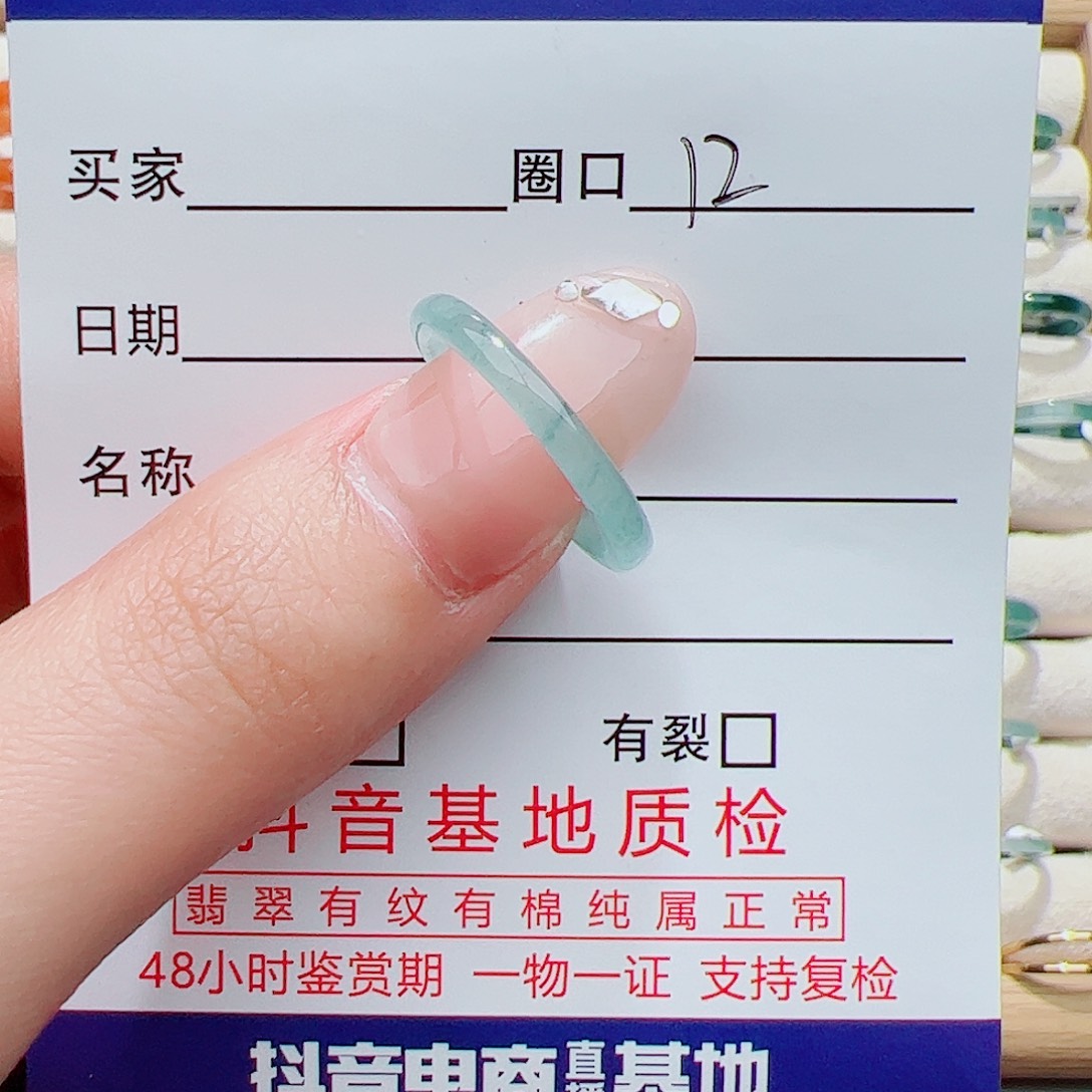 翡翠未镶嵌戒指天然